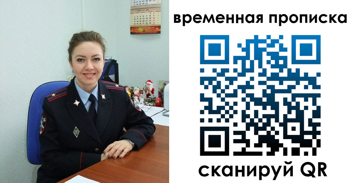 временная регистрация надежно в Богородицке