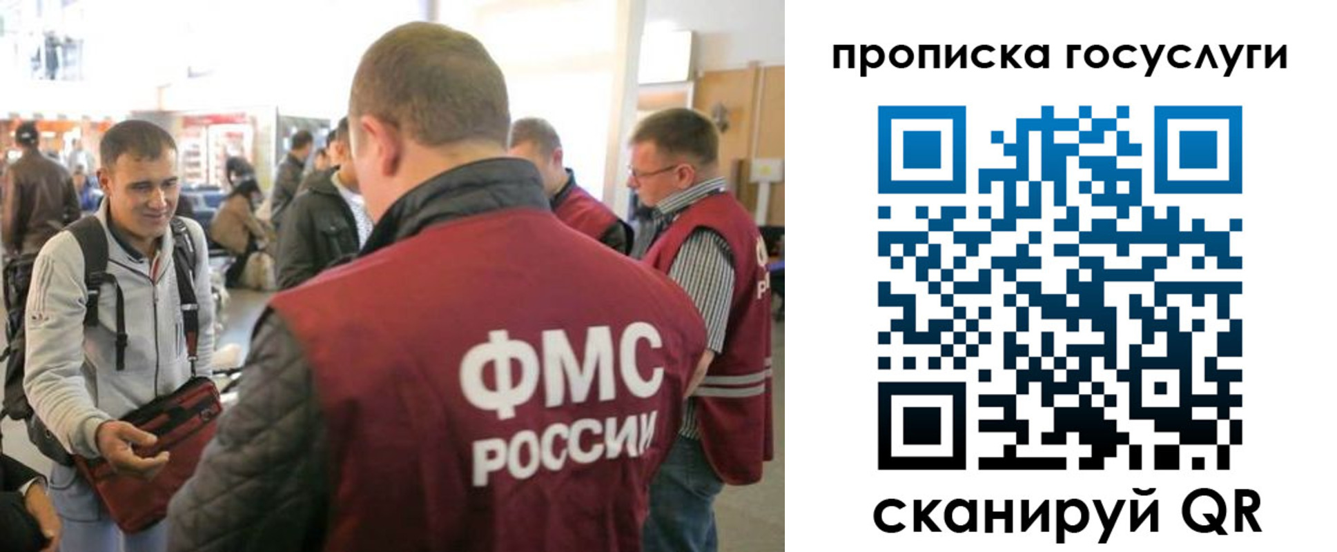 прописка для работы в Богородицке