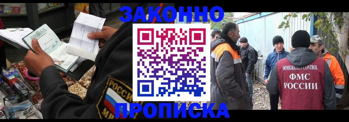 прописка для кредита в Богородицке