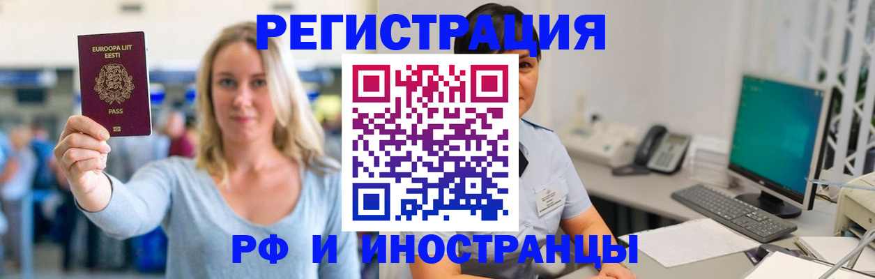 регистрация в Богородицке