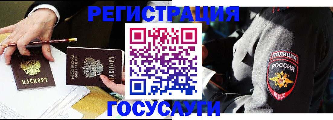 где прописаться в Богородицке