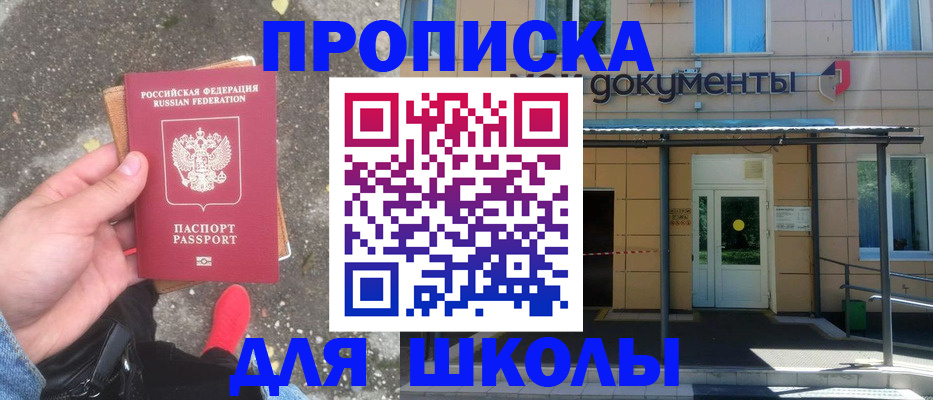 прописка в квартире в Богородицке