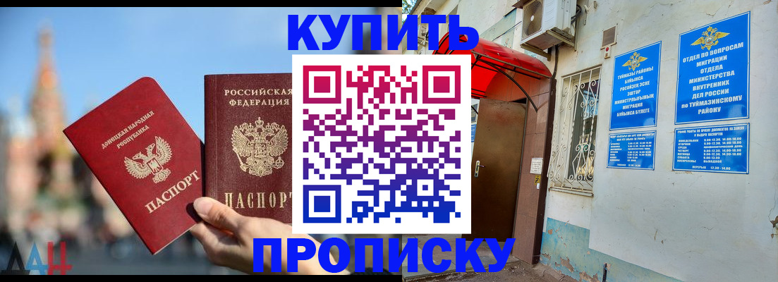 прописка от собственника в Богородицке
