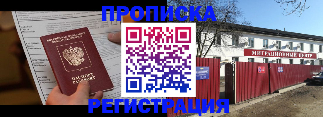 временная регистрация собственник в Богородицке