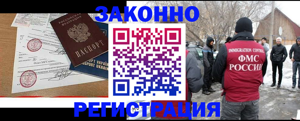 временная регистрация гарантия в Богородицке